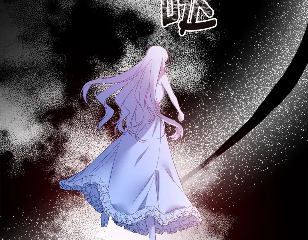 《传闻中的恶女》第68话 你就是你 第25页