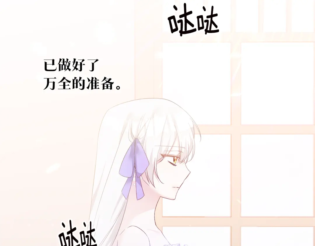 《传闻中的恶女》第68话 你就是你 第134页