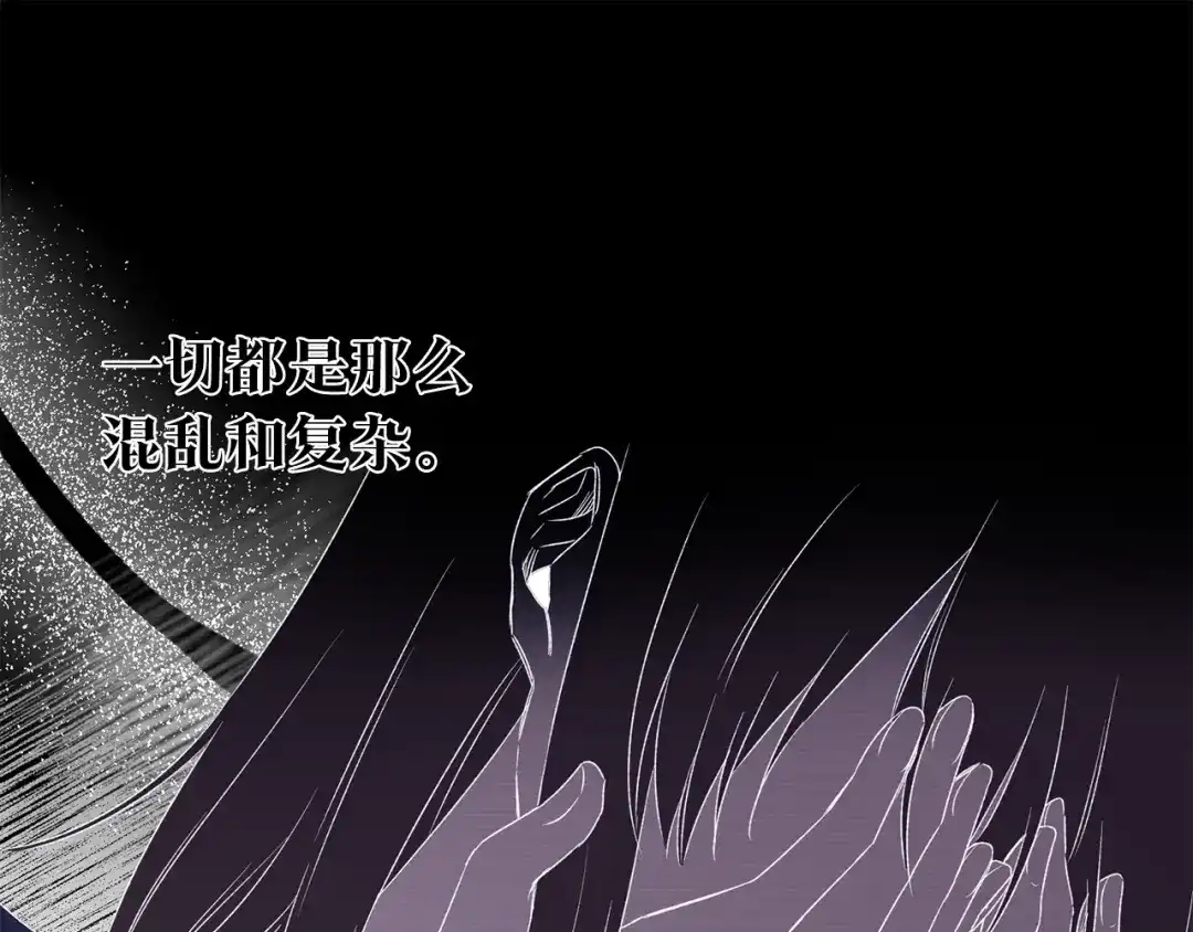 《传闻中的恶女》第68话 你就是你 第27页