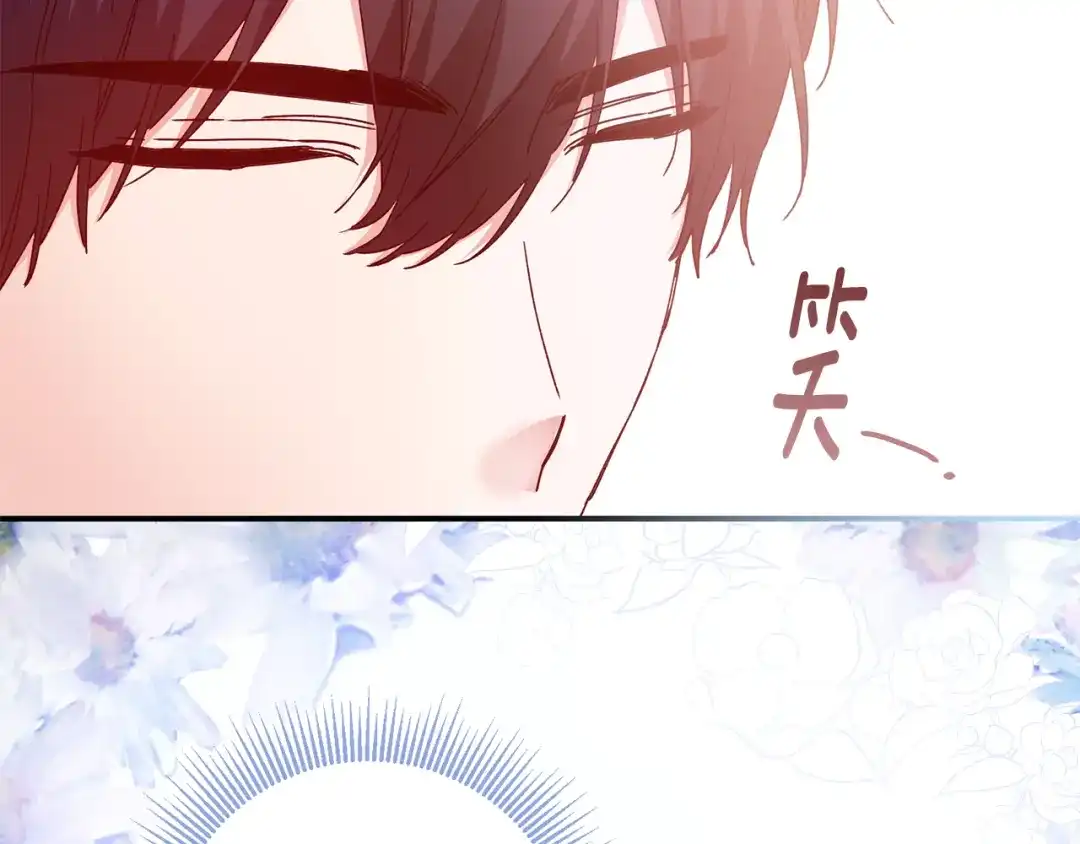 《传闻中的恶女》第68话 你就是你 第95页
