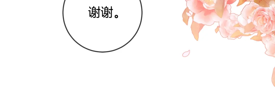 《传闻中的恶女》第68话 你就是你 第155页