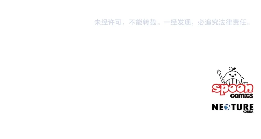 《传闻中的恶女》第68话 你就是你 第163页