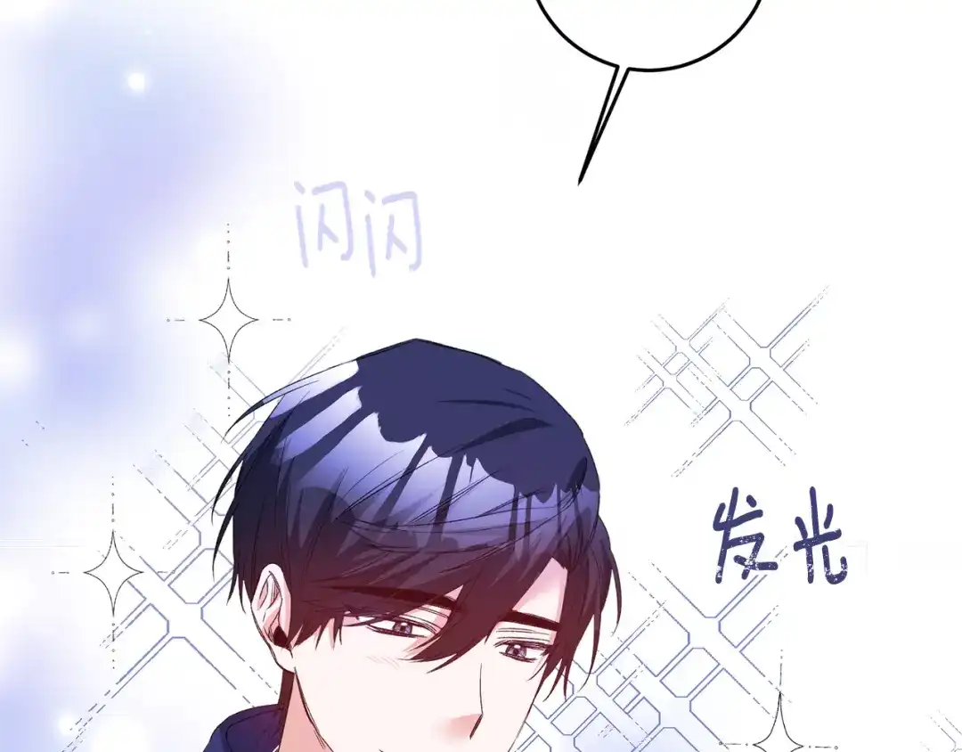 《传闻中的恶女》第68话 你就是你 第143页