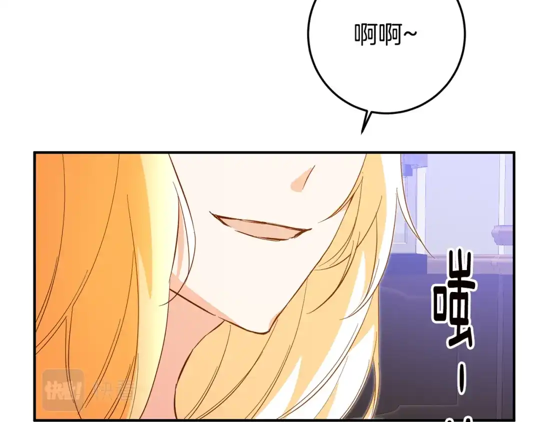 《传闻中的恶女》第6话 我一定会好好保护你 第56页