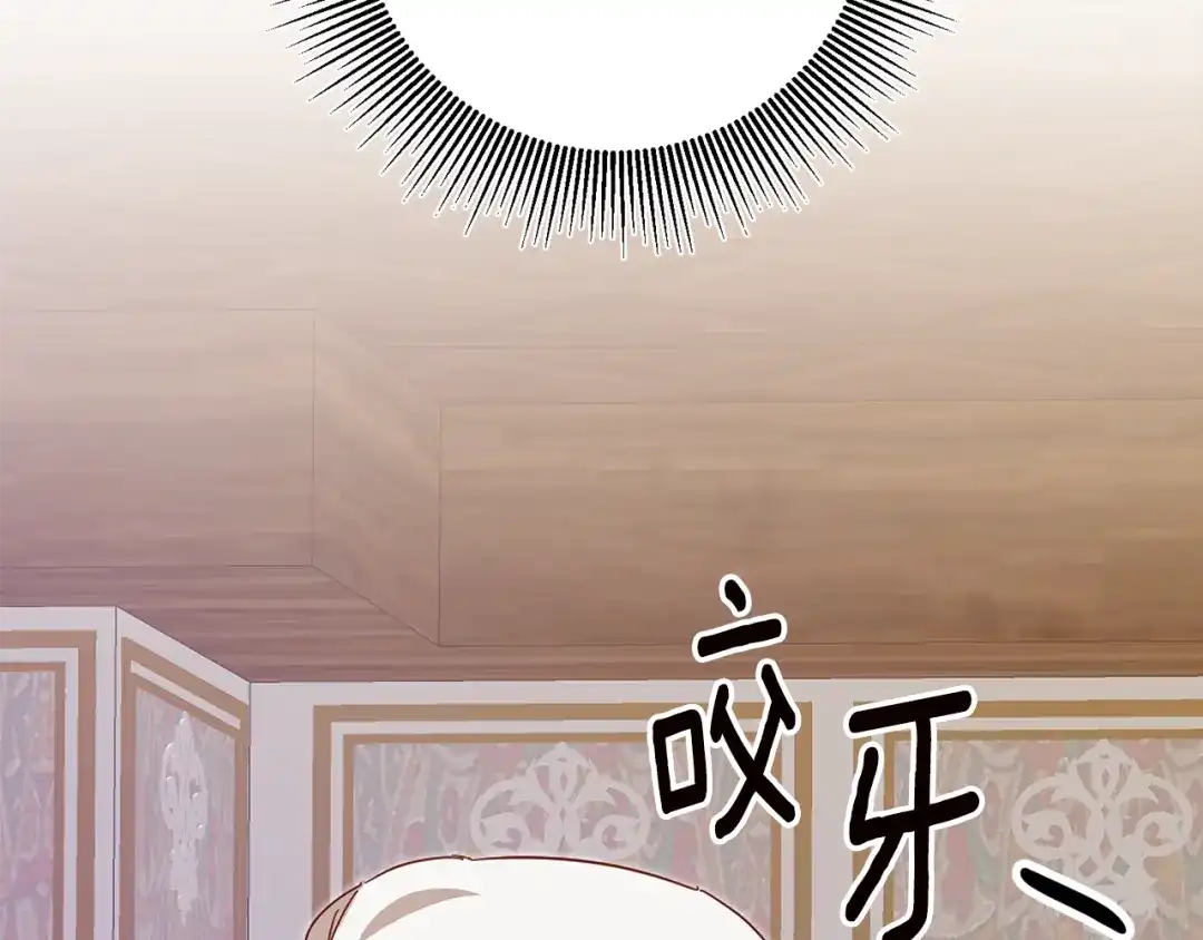 《传闻中的恶女》第6话 我一定会好好保护你 第190页