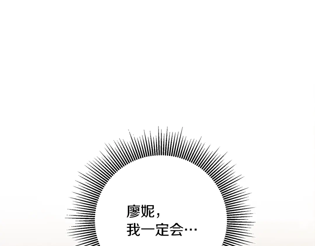 《传闻中的恶女》第6话 我一定会好好保护你 第189页