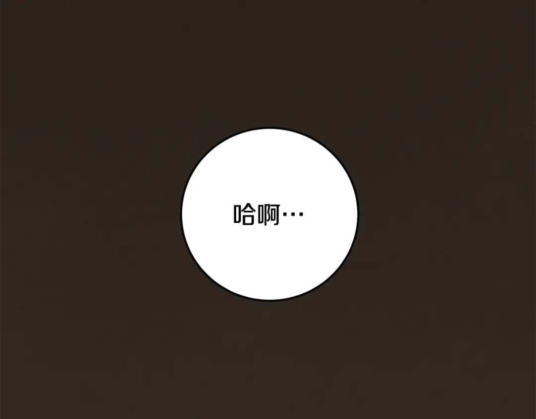 《传闻中的恶女》第6话 我一定会好好保护你 第5页