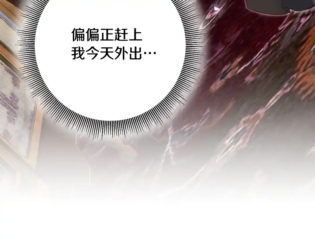 《传闻中的恶女》第6话 我一定会好好保护你 第35页