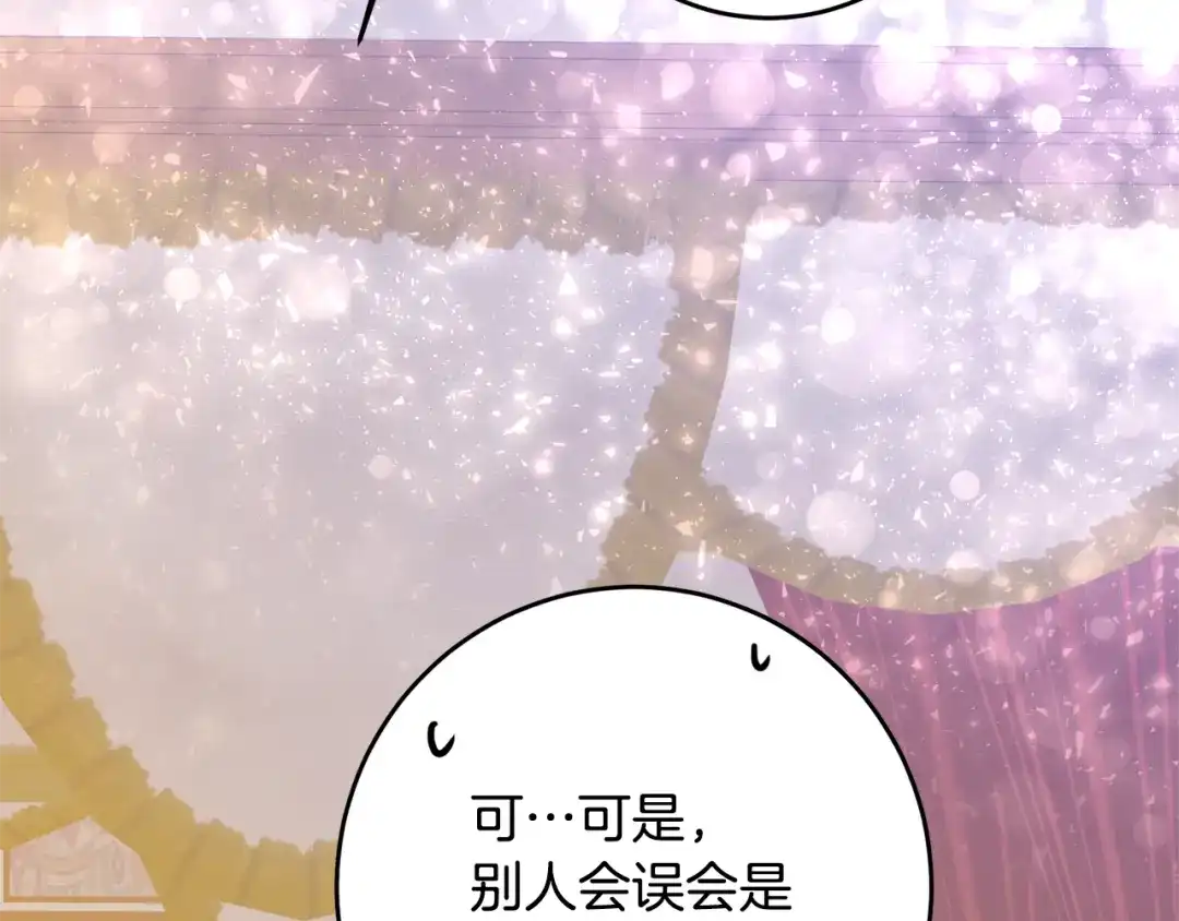 《传闻中的恶女》第6话 我一定会好好保护你 第150页