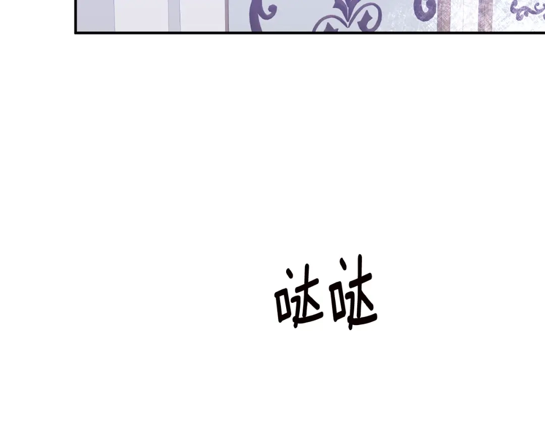 《传闻中的恶女》第6话 我一定会好好保护你 第93页