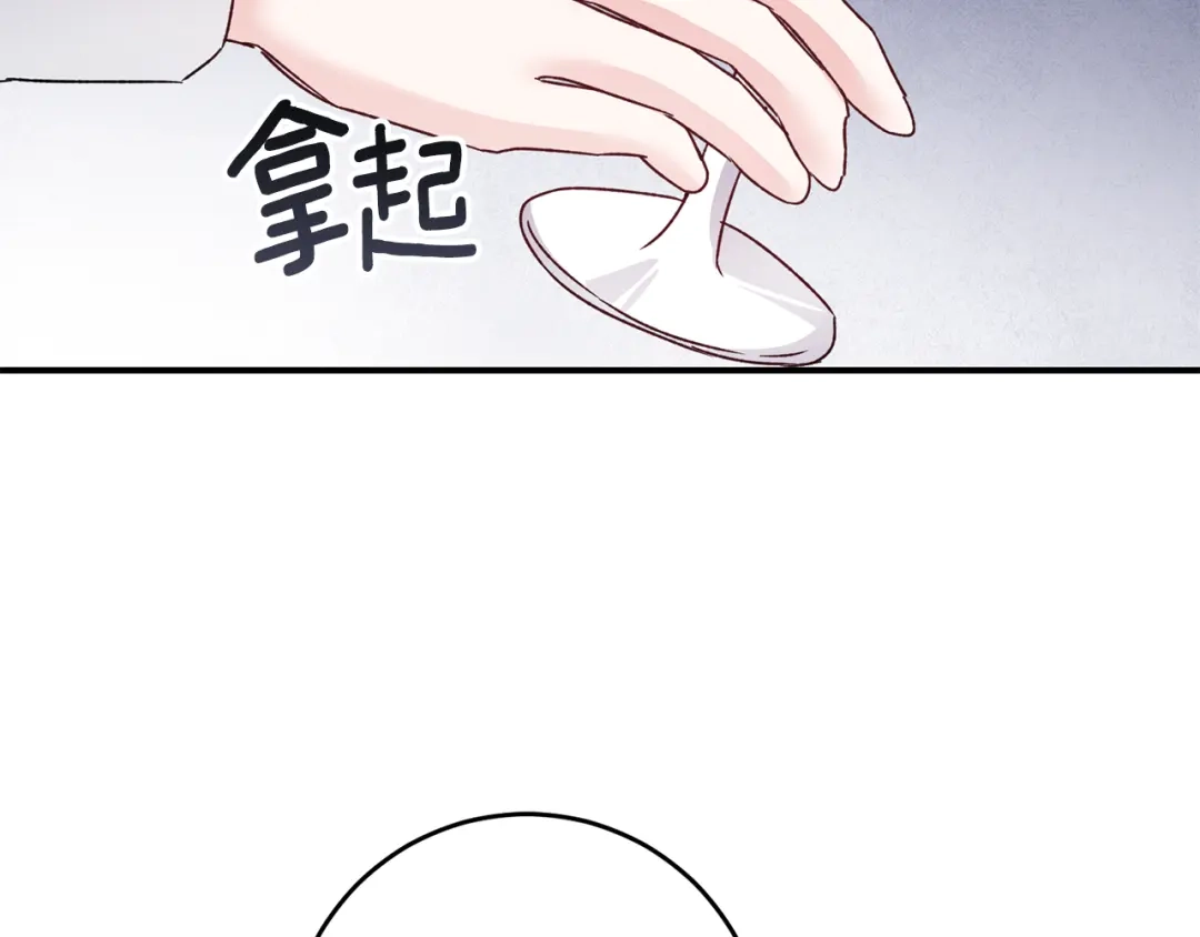 《传闻中的恶女》第69话 故意挑衅 第105页