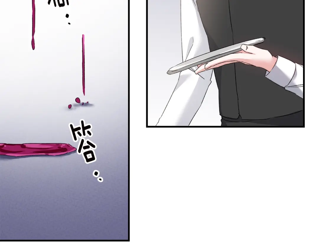 《传闻中的恶女》第69话 故意挑衅 第118页