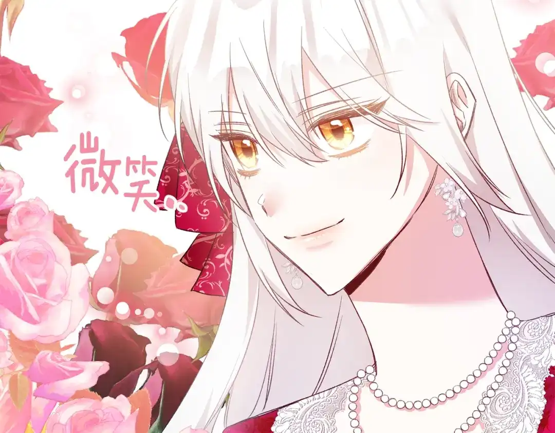《传闻中的恶女》第69话 故意挑衅 第48页