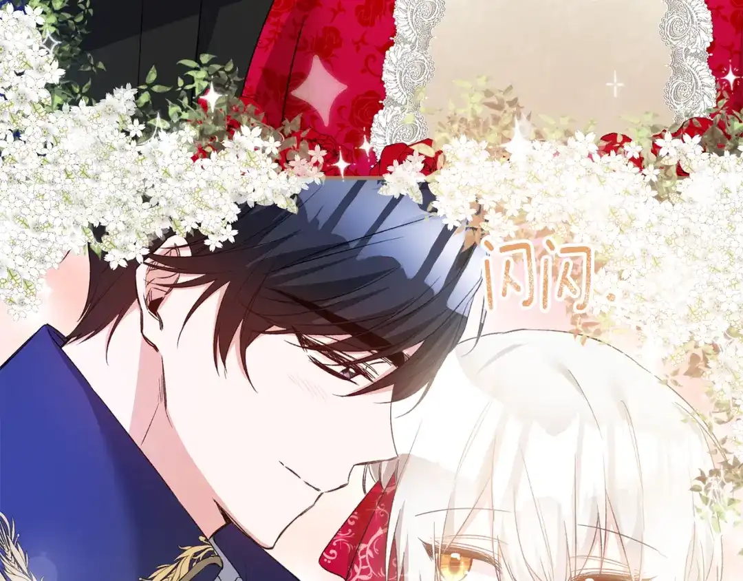 《传闻中的恶女》第69话 故意挑衅 第14页