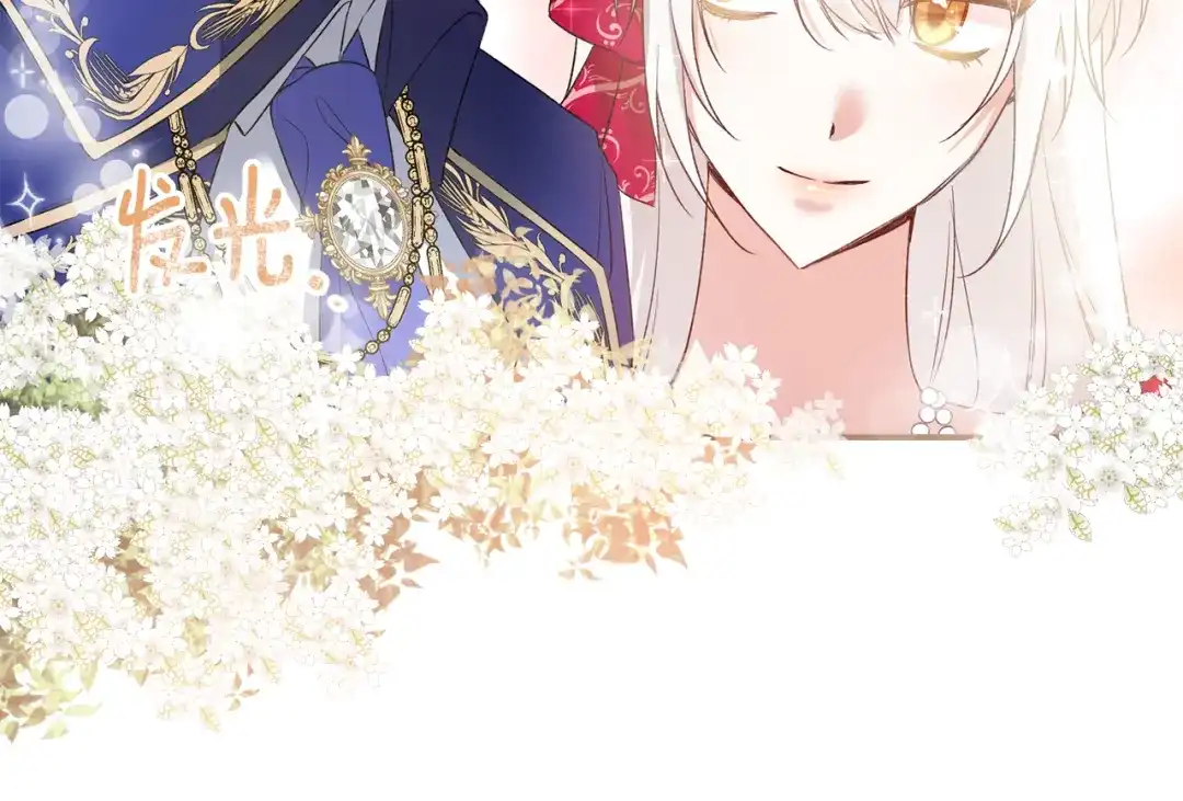 《传闻中的恶女》第69话 故意挑衅 第15页