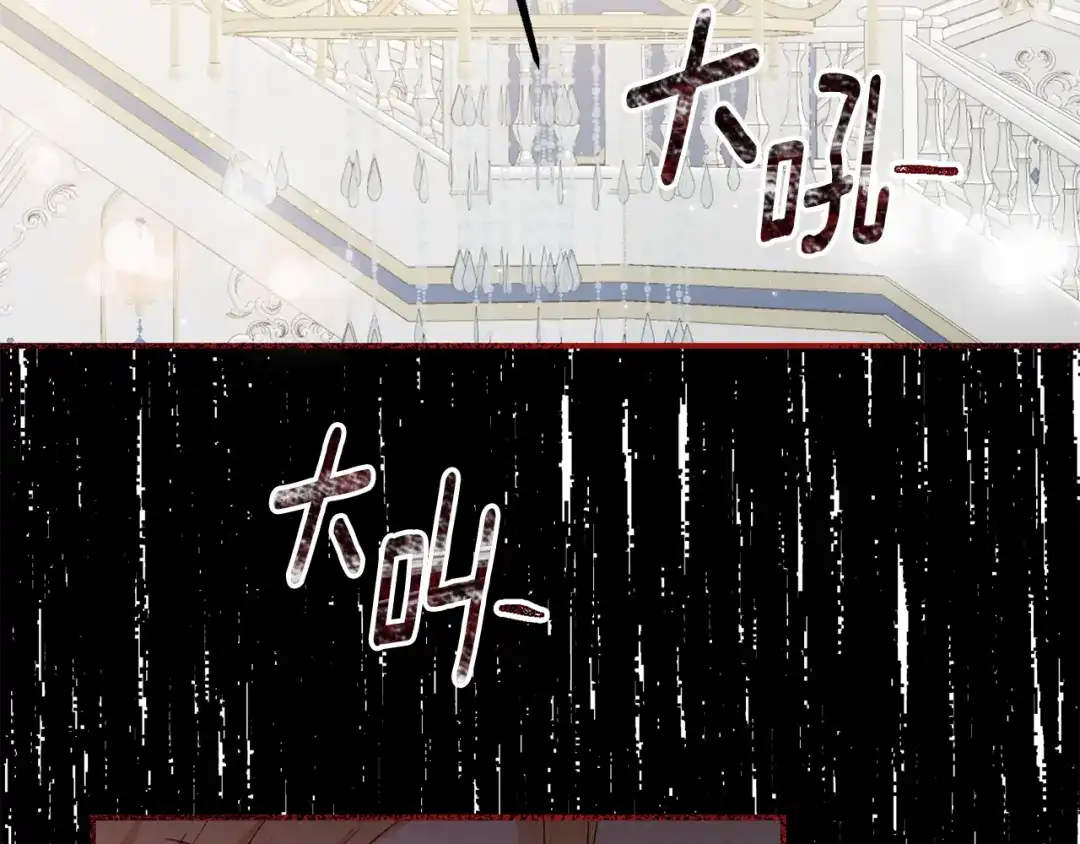《传闻中的恶女》第69话 故意挑衅 第130页