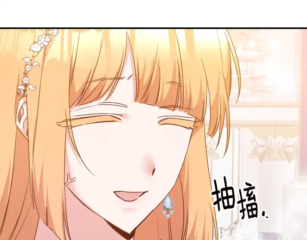《传闻中的恶女》第69话 故意挑衅 第59页