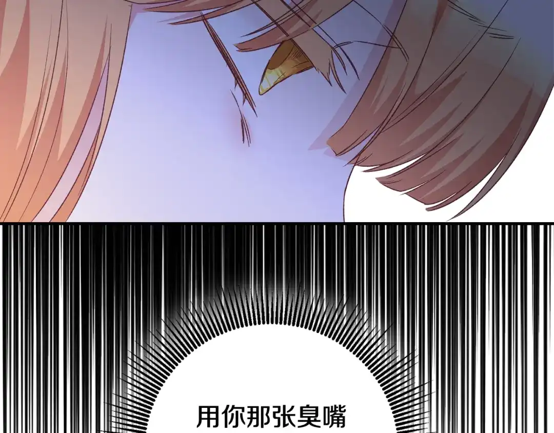 《传闻中的恶女》第69话 故意挑衅 第99页