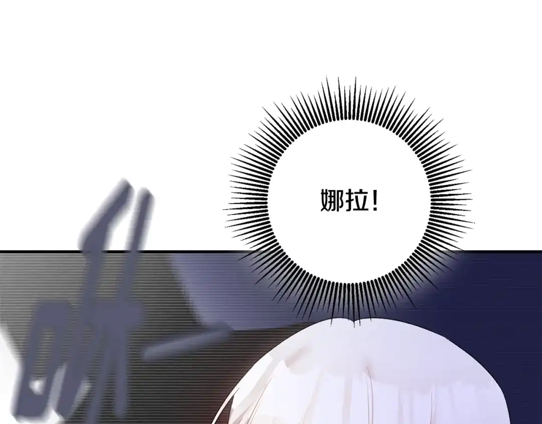 《传闻中的恶女》第69话 故意挑衅 第35页