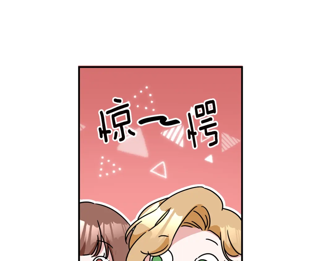 《传闻中的恶女》第69话 故意挑衅 第29页