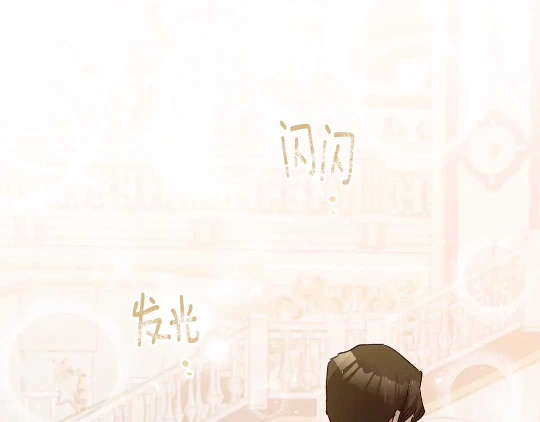 《传闻中的恶女》第69话 故意挑衅 第6页