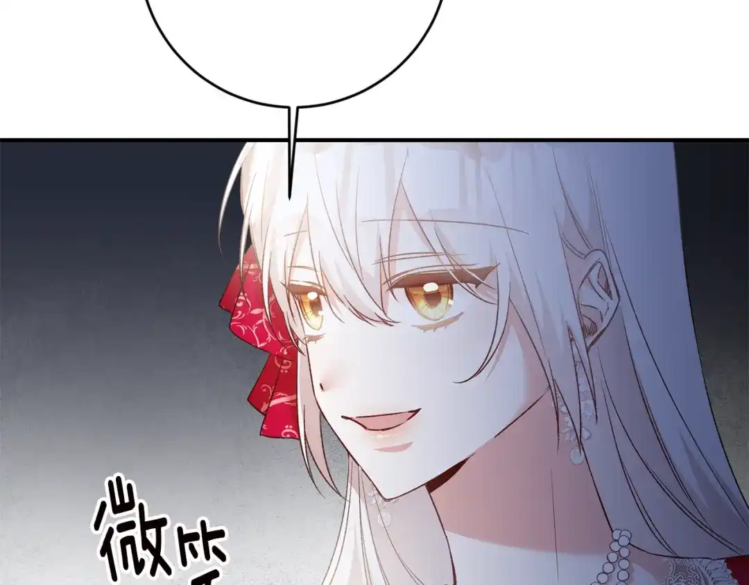 《传闻中的恶女》第69话 故意挑衅 第75页