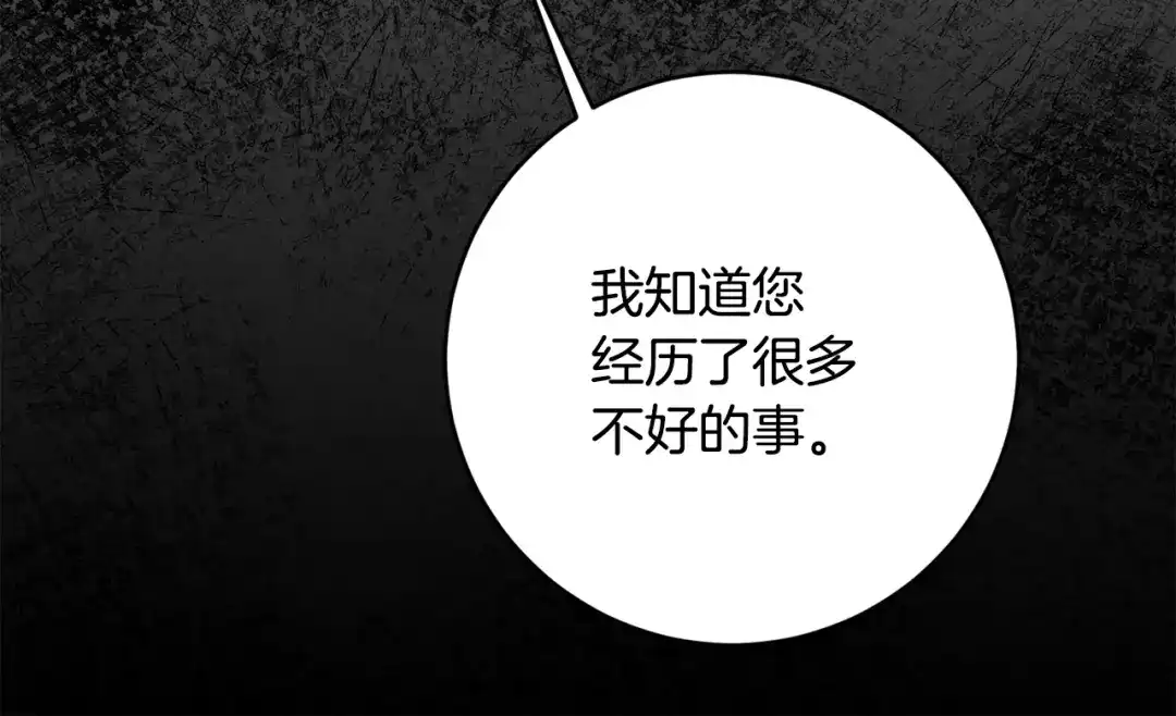 《传闻中的恶女》第69话 故意挑衅 第78页