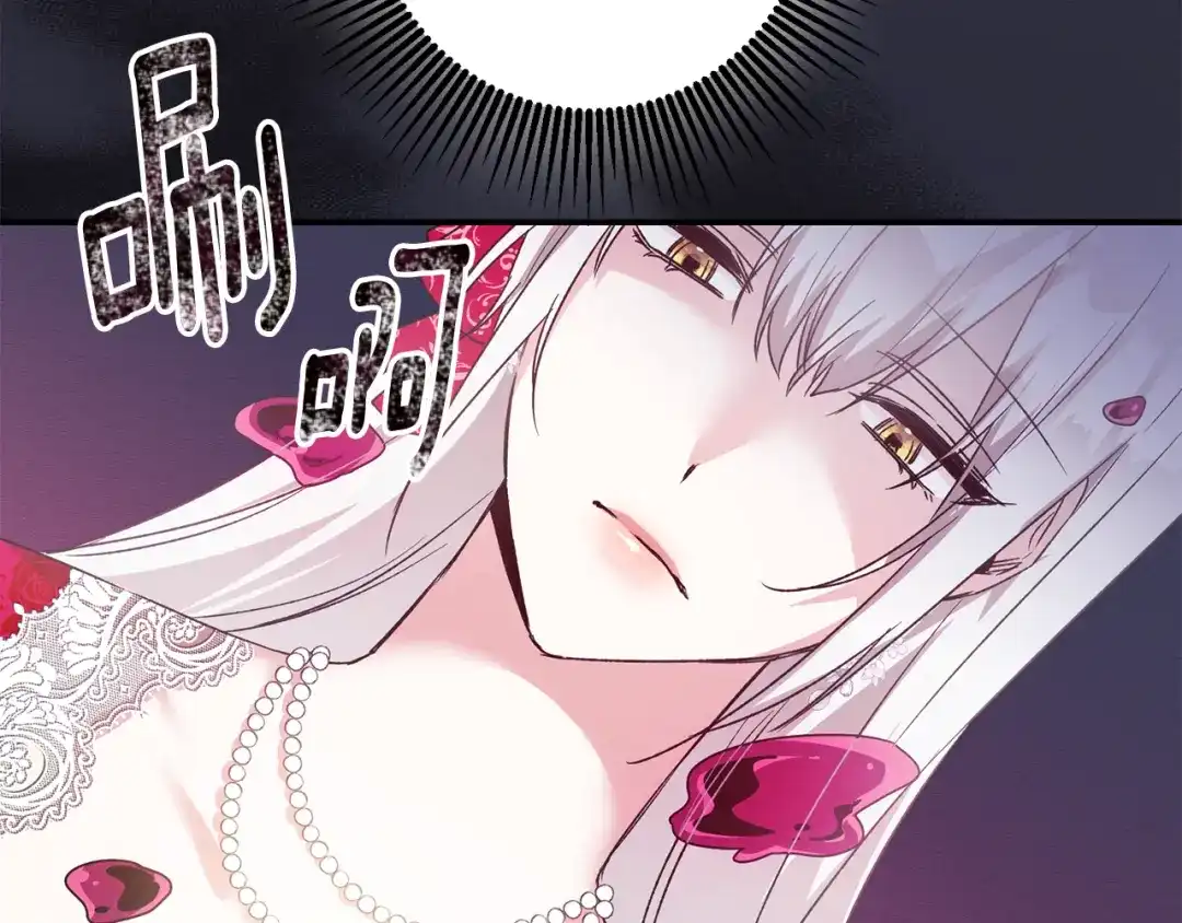 《传闻中的恶女》第69话 故意挑衅 第113页