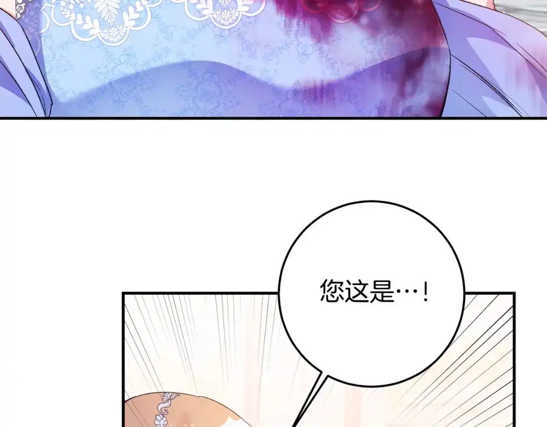 《传闻中的恶女》第69话 故意挑衅 第121页