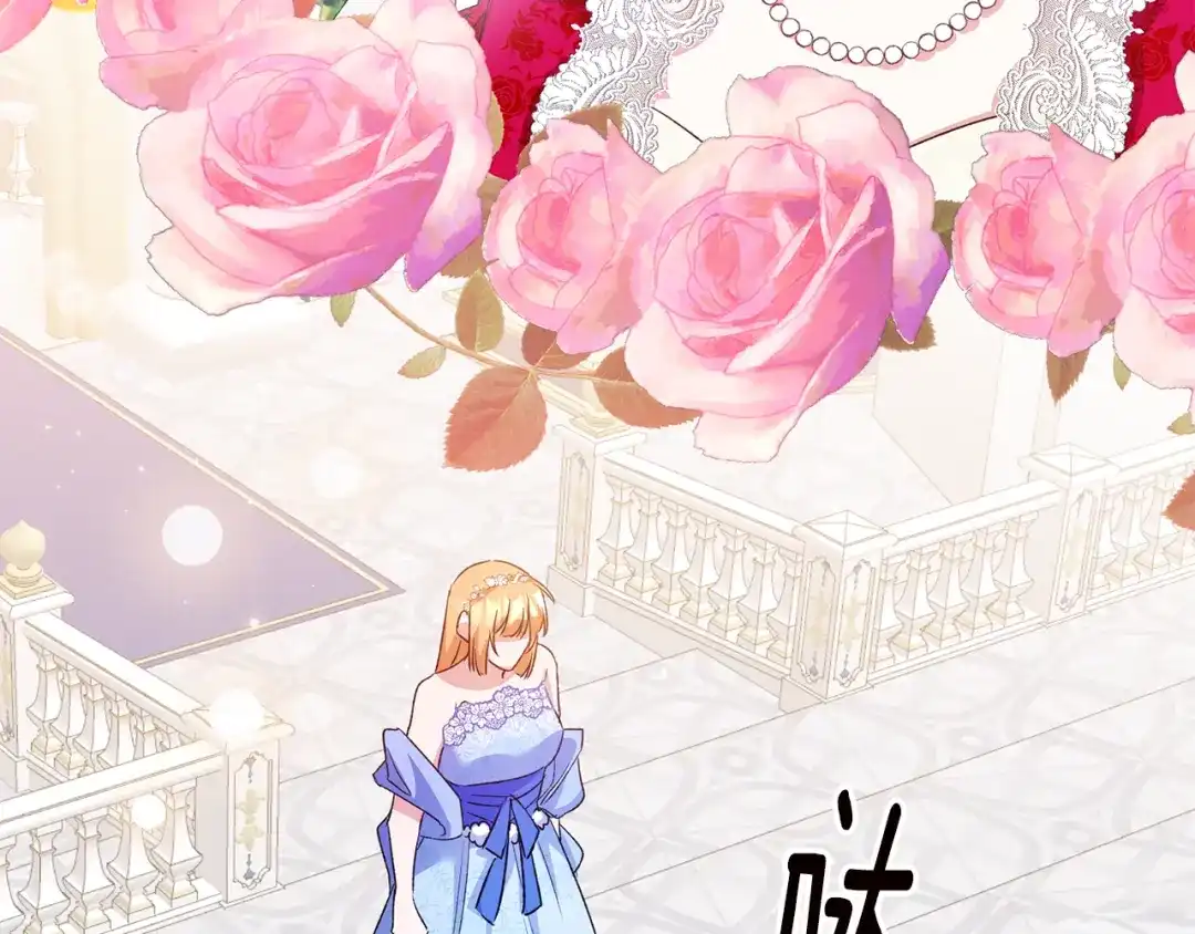 《传闻中的恶女》第69话 故意挑衅 第49页