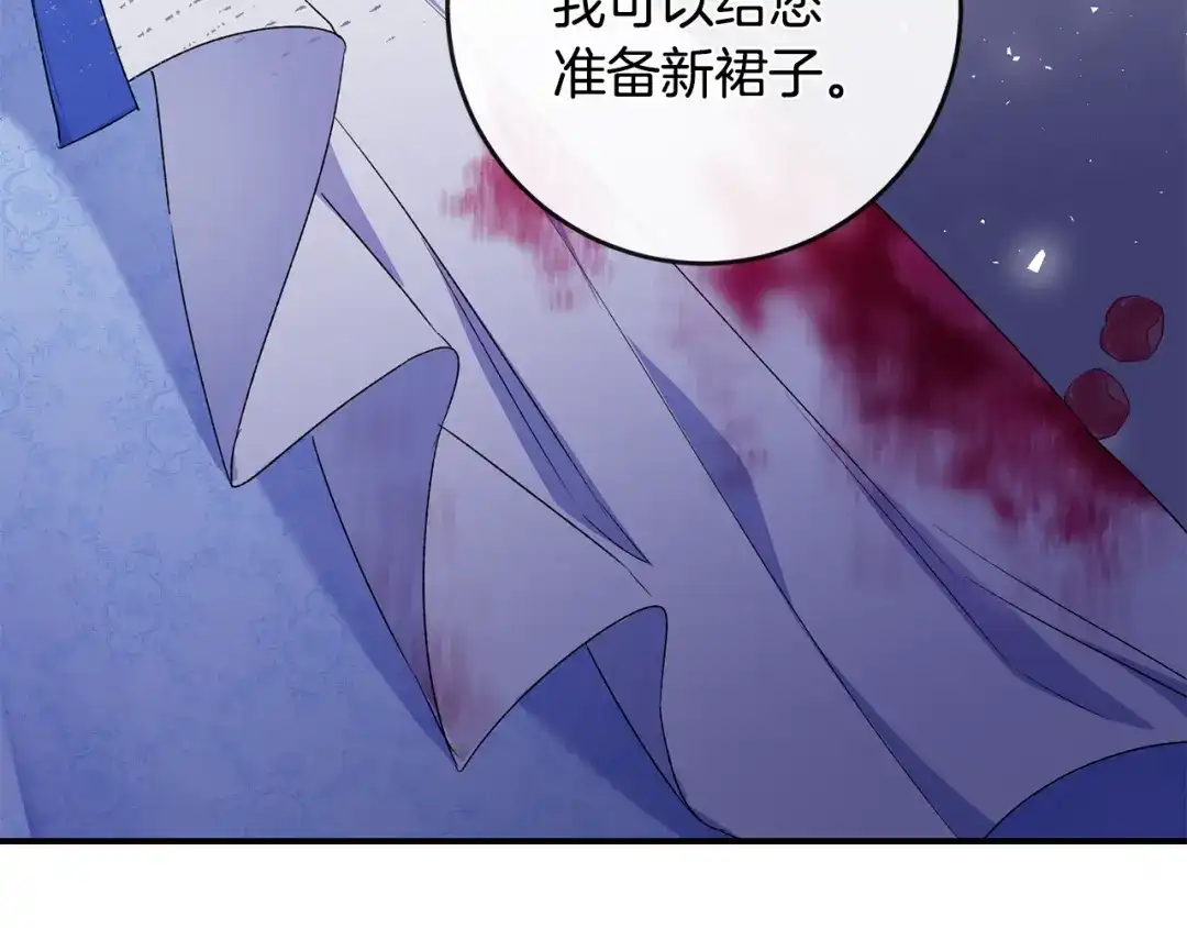 《传闻中的恶女》第69话 故意挑衅 第125页