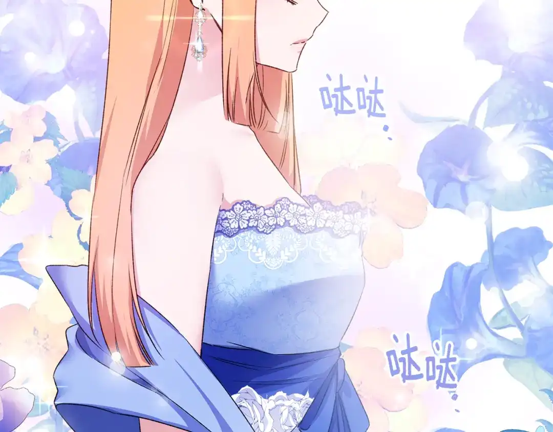《传闻中的恶女》第69话 故意挑衅 第33页