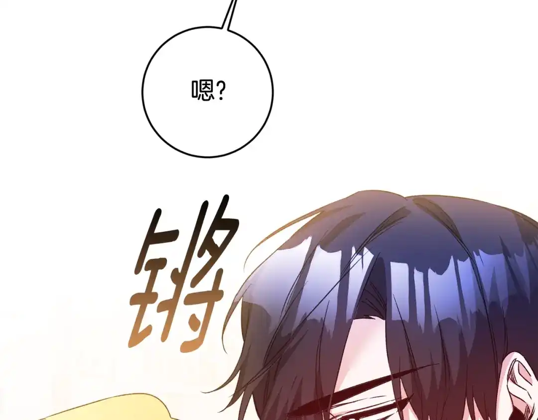 《传闻中的恶女》第69话 故意挑衅 第37页
