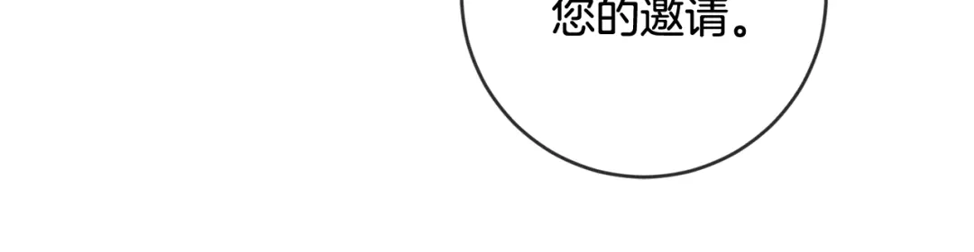 《传闻中的恶女》第69话 故意挑衅 第53页