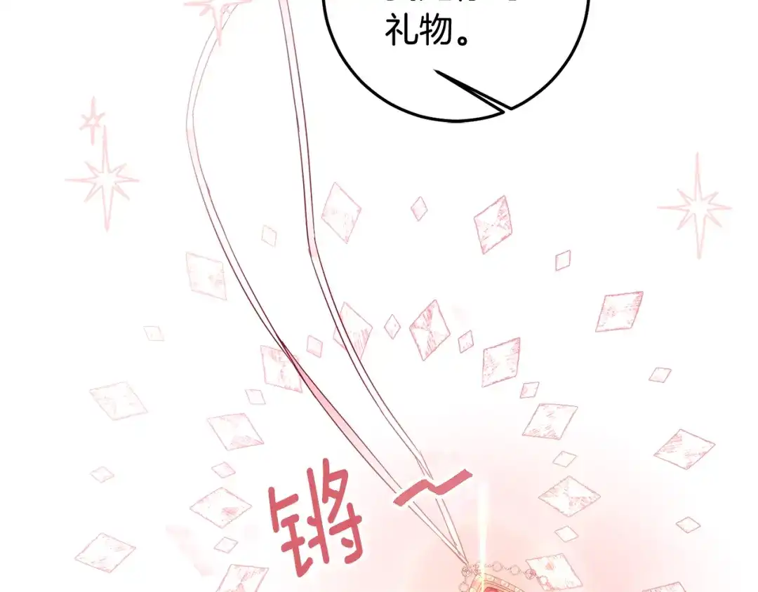 《传闻中的恶女》第70话 骑士的誓言 第127页