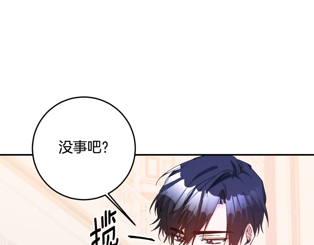 《传闻中的恶女》第70话 骑士的誓言 第6页