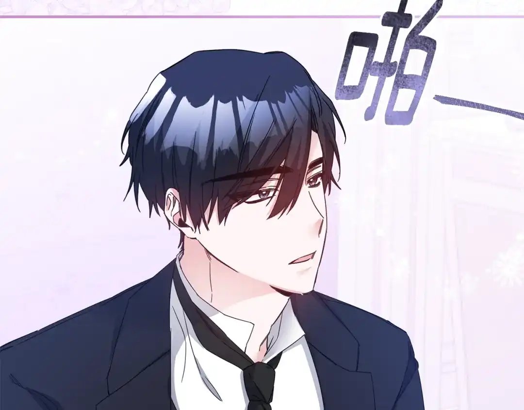 《传闻中的恶女》第70话 骑士的誓言 第75页
