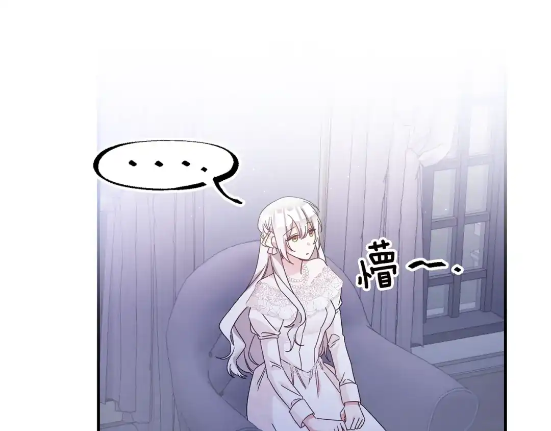 《传闻中的恶女》第70话 骑士的誓言 第40页