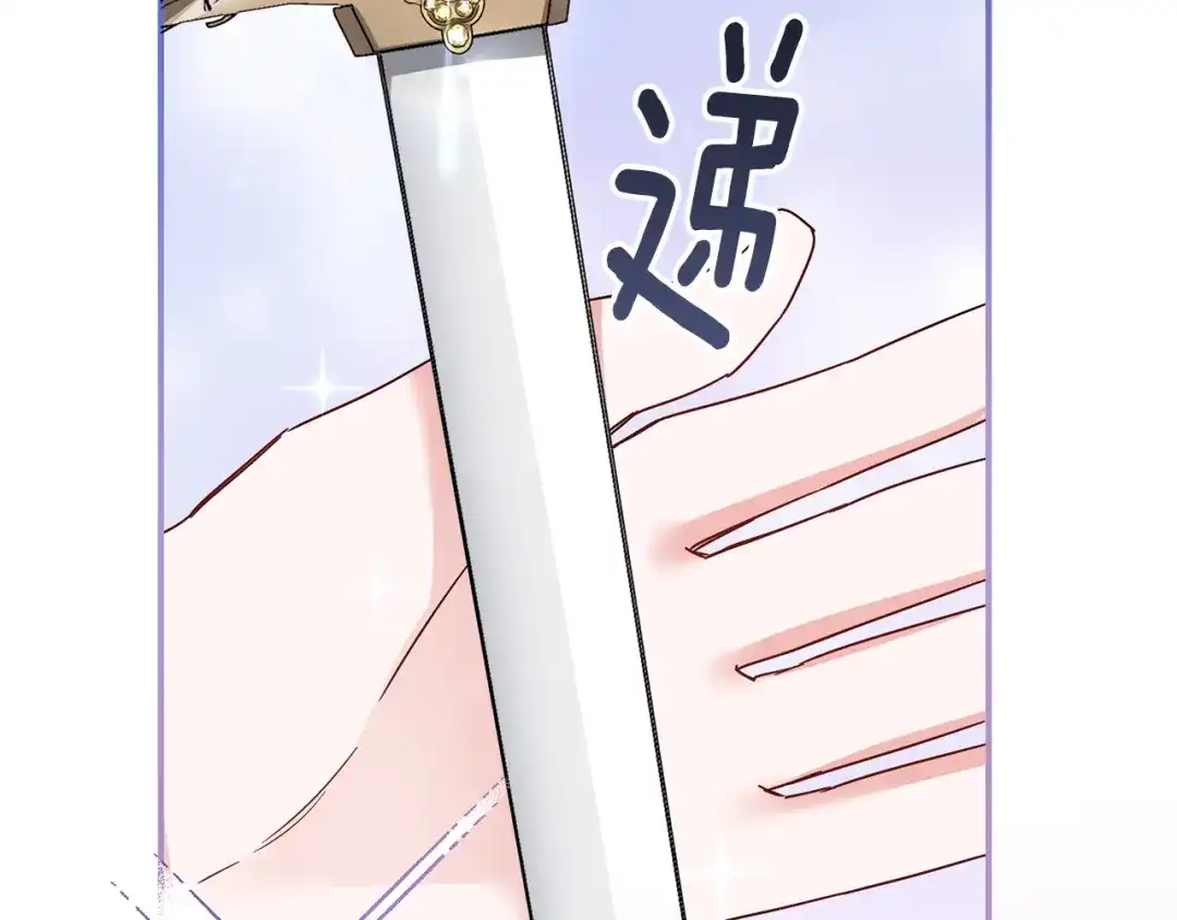 《传闻中的恶女》第70话 骑士的誓言 第61页