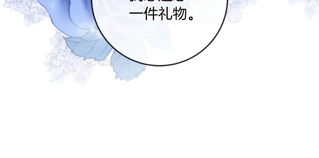 《传闻中的恶女》第70话 骑士的誓言 第48页