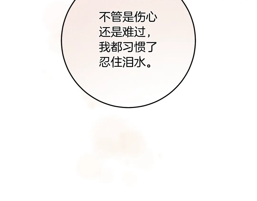 《传闻中的恶女》第70话 骑士的誓言 第92页