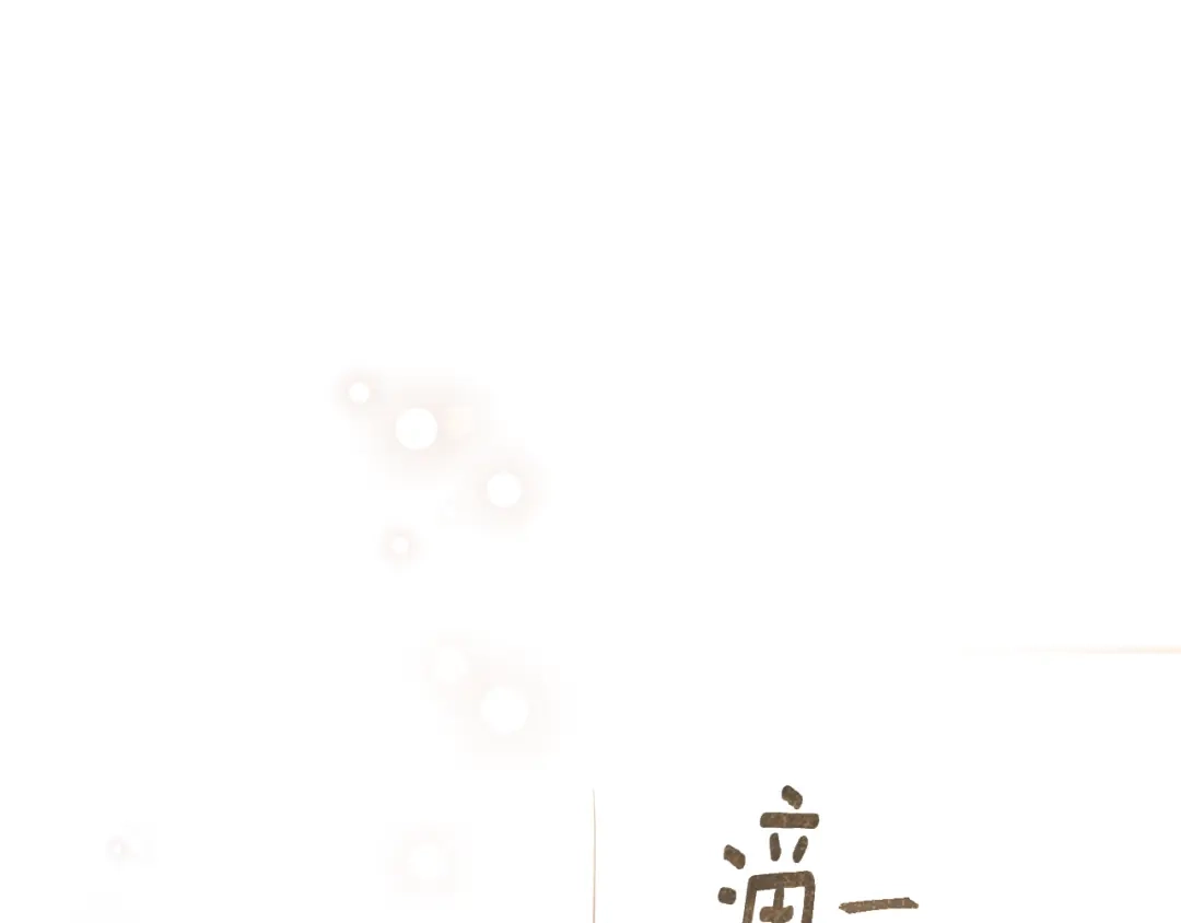 《传闻中的恶女》第70话 骑士的誓言 第82页