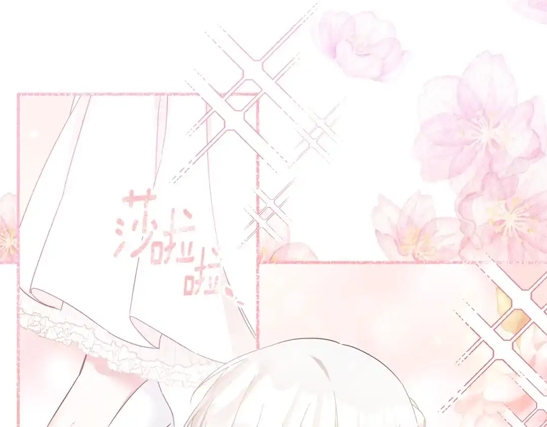 《传闻中的恶女》第70话 骑士的誓言 第29页