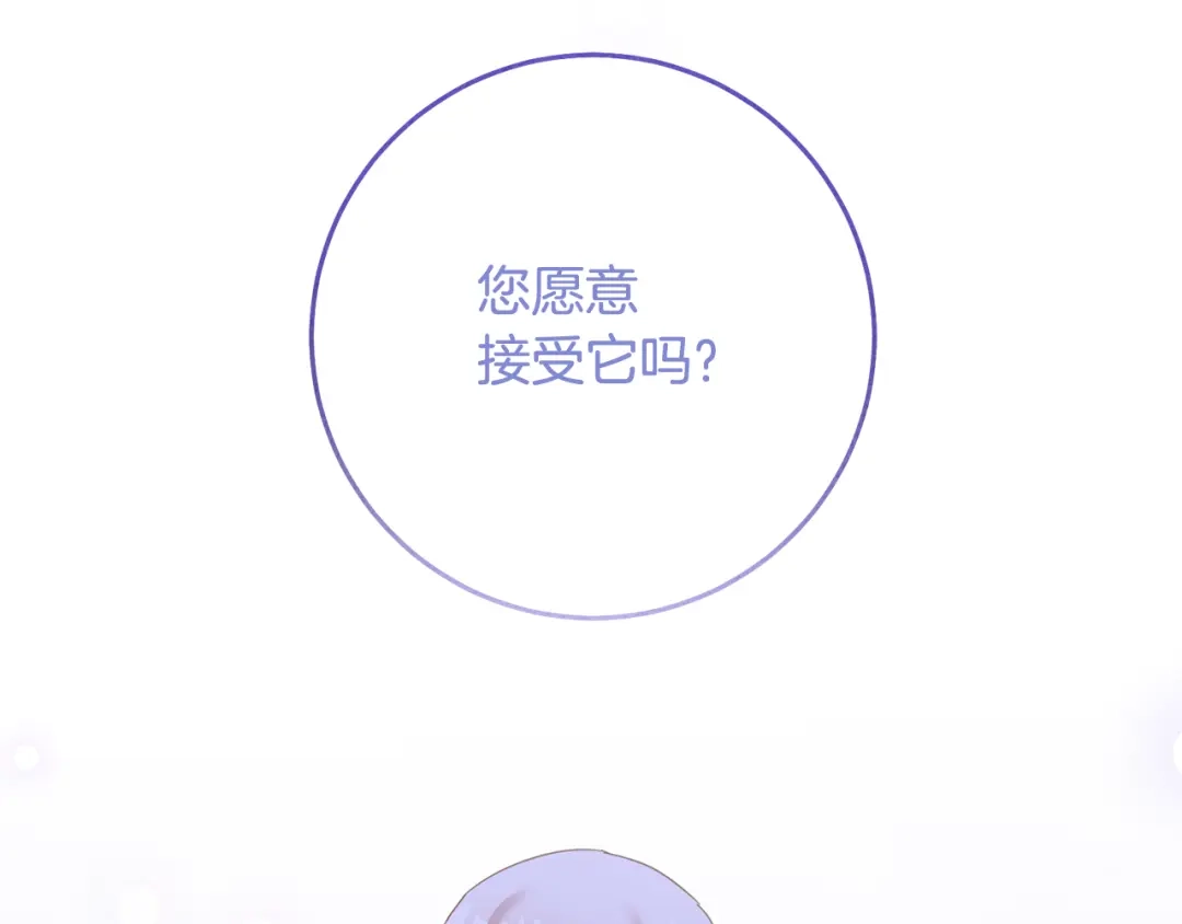 《传闻中的恶女》第70话 骑士的誓言 第67页