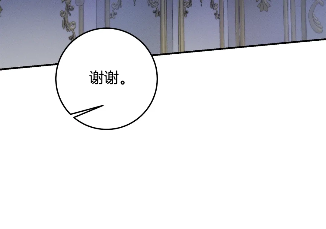 《传闻中的恶女》第70话 骑士的誓言 第24页
