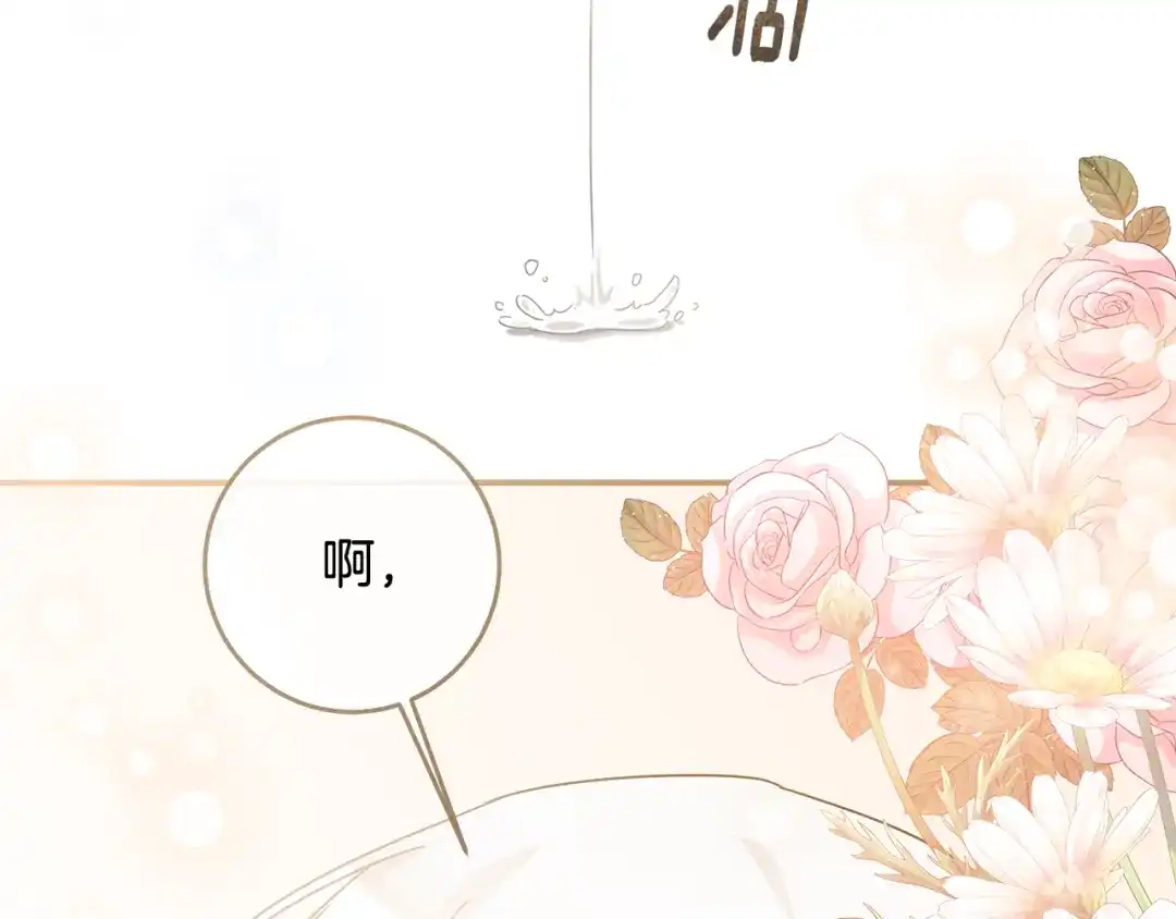 《传闻中的恶女》第70话 骑士的誓言 第83页