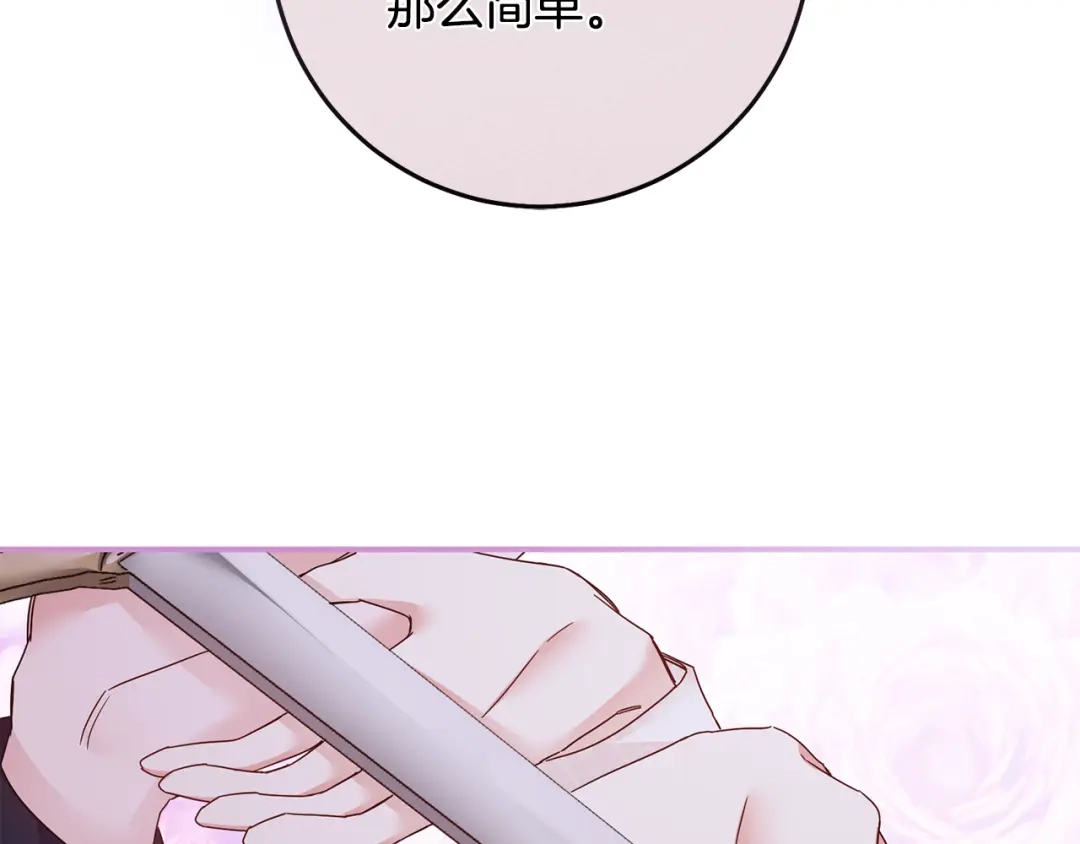《传闻中的恶女》第70话 骑士的誓言 第73页