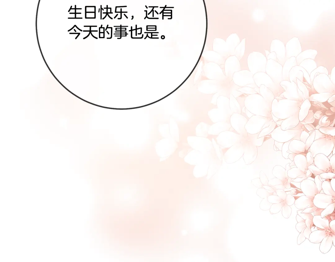 《传闻中的恶女》第70话 骑士的誓言 第124页