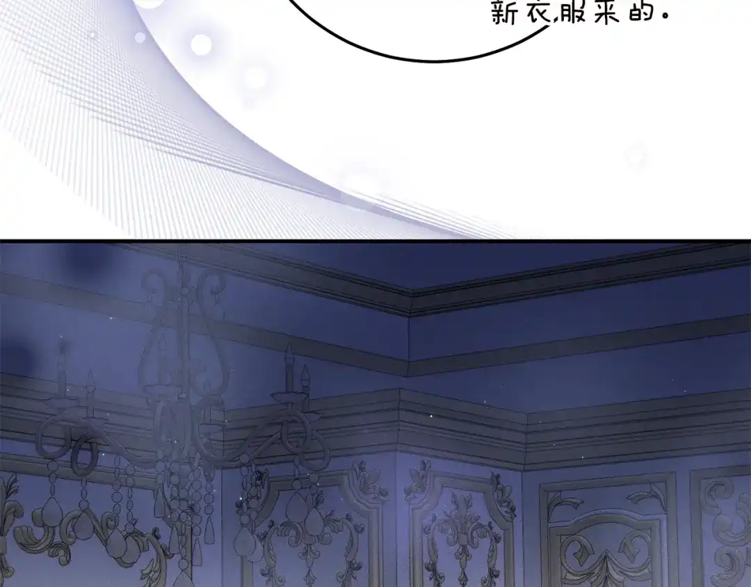 《传闻中的恶女》第70话 骑士的誓言 第23页