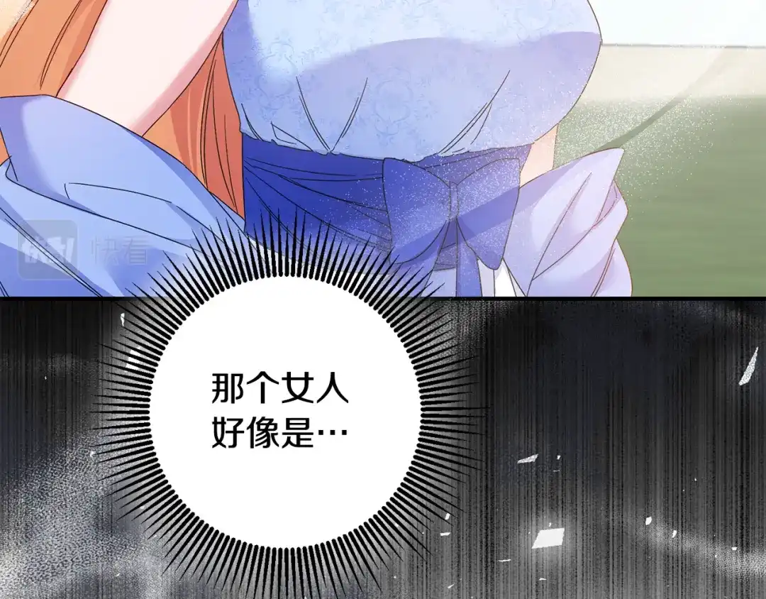 《传闻中的恶女》第70话 骑士的誓言 第107页